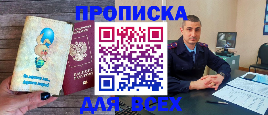 временная регистрация в Можге