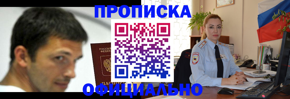 прописка паспорт в Можге