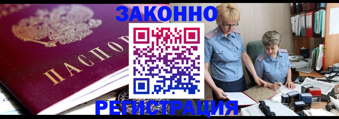 регистрация в Можге