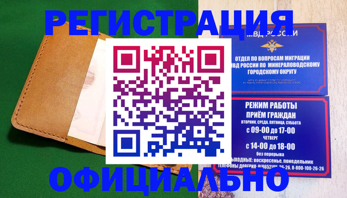 регистрация для школы в Можге