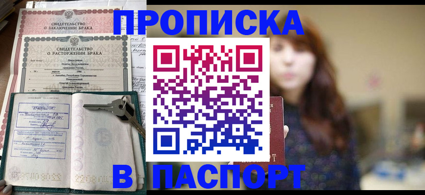 прописка для военкомата в Можге