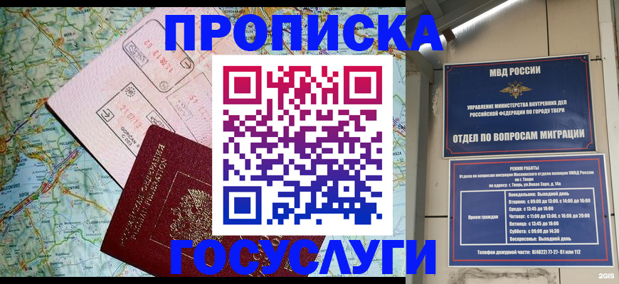 временная регистрация госуслуги в Можге