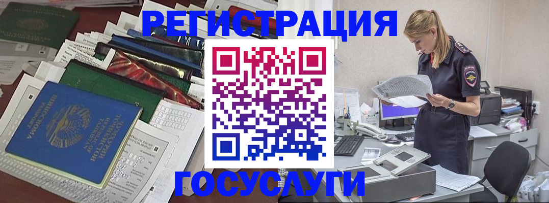 где прописаться в Можге